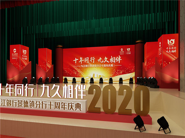深圳周年庆典策划从方案到落地的执行细节须知