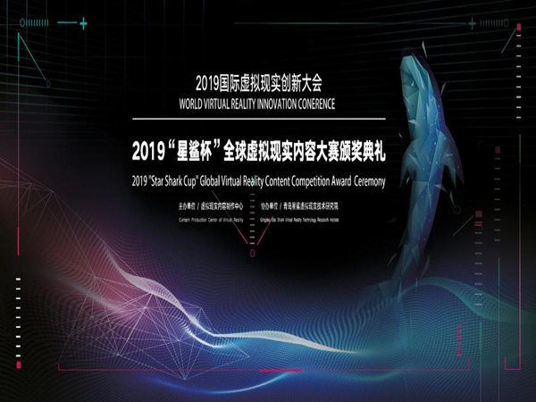 深圳时光在线为您的活动出谋划策：虚拟颁奖典礼
