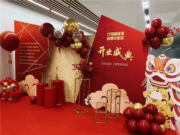 开业活动策划——热烈庆祝新店盛大开业!