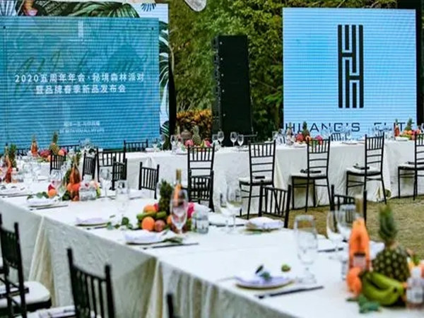 旅游年会策划方案—打造难忘的旅游盛宴