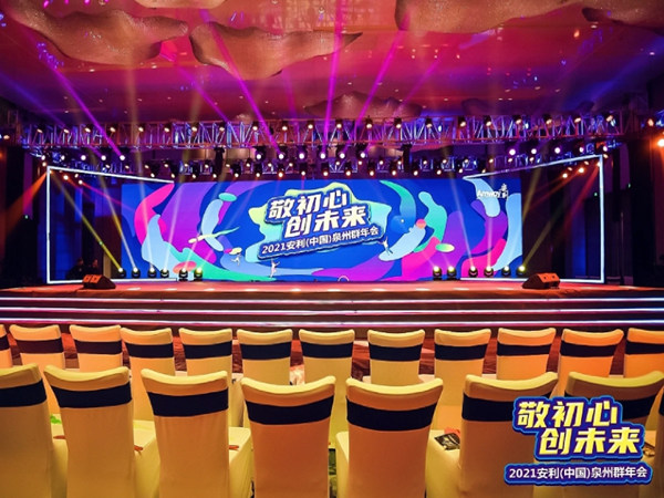 企业年会创意策划：让您的盛典有声有色