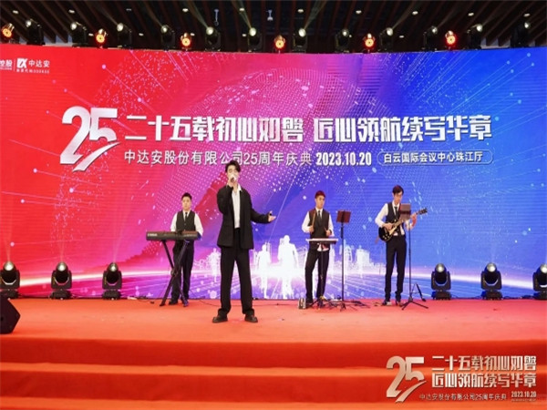 深圳企业举办周年庆典和客户答谢宴会策划方案