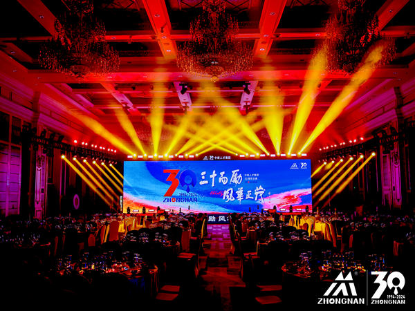 企业周年庆典策划如何打好基础，才能轻松搞定？