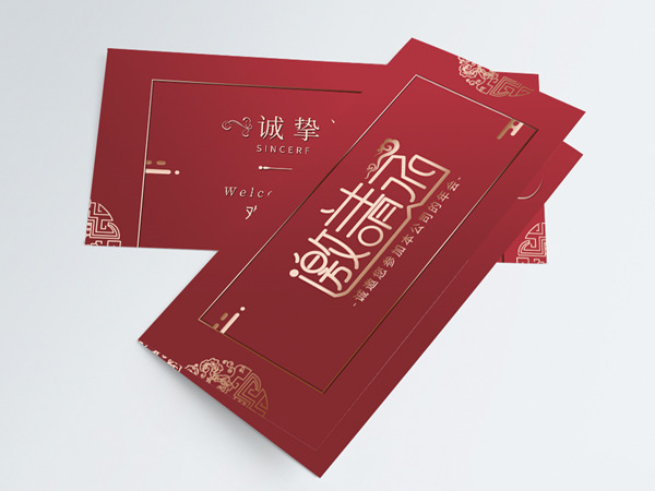 深圳年会策划：精美邀请函设计的秘诀与实施策略