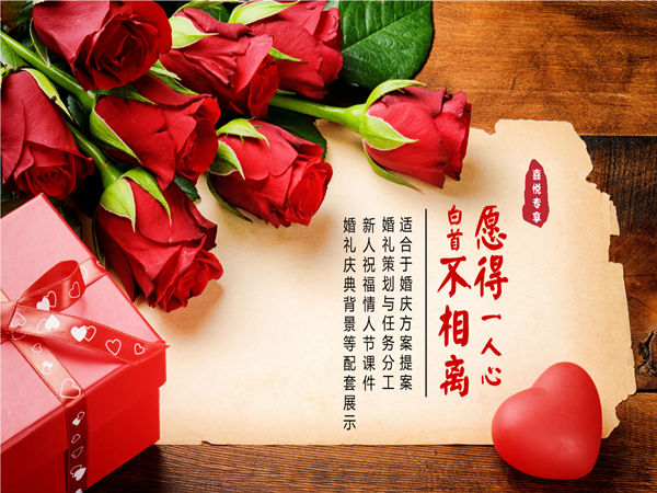 情人节活动策划方案，如何用创意打动每一对情侣的心？