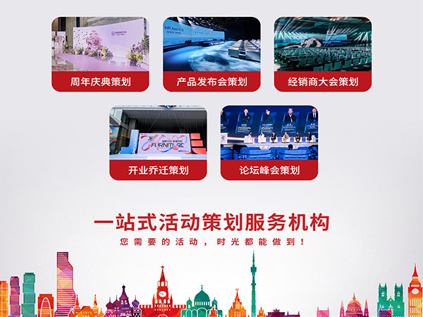 深圳一站式活动策划公司如何为企业打造无忧盛典？