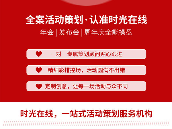 深圳龙华活动策划公司如何助力企业打造难忘盛典？