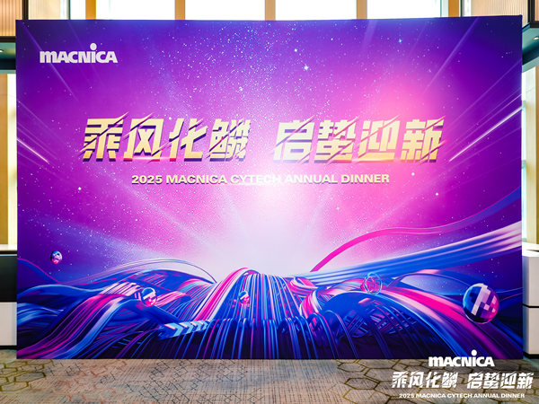 年会的所有细节真的能准备到位吗？骨灰级整理告诉你答案
