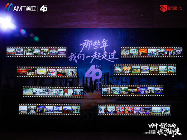 深圳周年庆打卡布置策划：让每一次互动都成为亮点